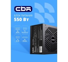 Блок питания CBR ATX 550W, 12cm fan, 24pin, 1*4+4pin, 1*6+2pin, 2*IDE, 3*SATA, кабель питания 1.2м, черный [PSU-ATX550-12MD] OEM