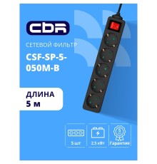 CBR Сетевой фильтр CSF SP-5-050M-B, 10A, 5 евророзеток, защита от детей, 3x0.75мм2, медь, 5 м, чёрный