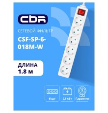 CBR Сетевой фильтр CSF SP-6-018M-W, 10A, 6 евророзеток, защита от детей, 3x0.75мм2, медь, 1.8 м, белый