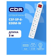 CBR Сетевой фильтр CSF SP-6-030M-W, 10A, 6 евророзеток, защита от детей, 3x0.75мм2, медь, 3 м, белый