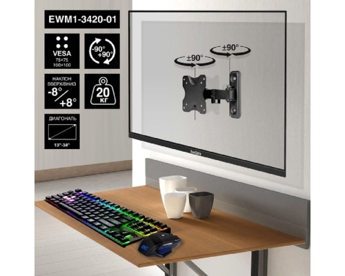 [Крепления для мониторов] ExeGate EWM1-3420-01 (кронштейн для одного монитора 13