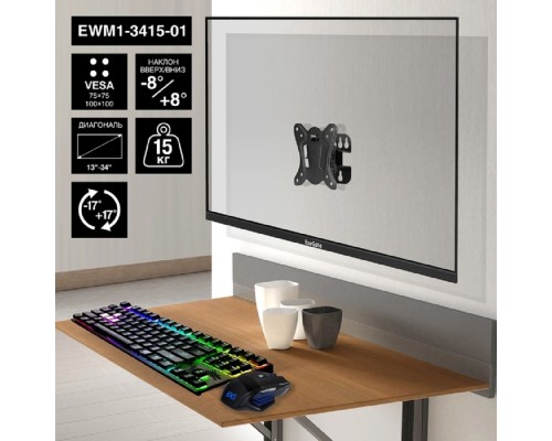 [Крепления для мониторов] ExeGate EWM1-3415-01 (кронштейн для одного монитора 13
