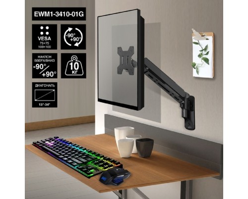 [Крепления для мониторов] ExeGate EWM1-3410-01G (кронштейн для одного монитора 13