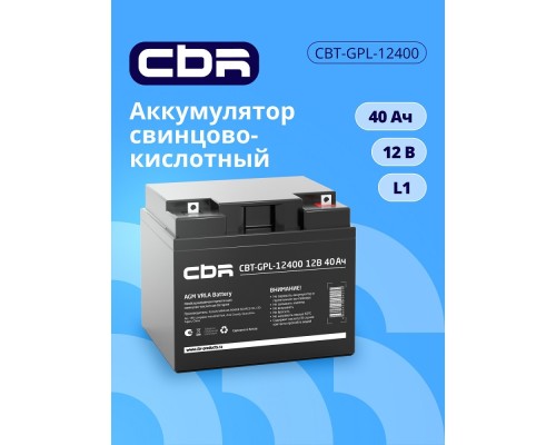 [батареи] CBR Аккумуляторная VRLA батарея CBT-GPL-12400 (12В 40Ач), клеммы L1 (болт М5 с гайкой)