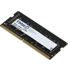 Модуль памяти ТМИ (ЦРМП.467526.007-01) SO-DIMM-AMk32 8ГБ DDR4-3200 (PC4-25600), 1Rx8, C22, 1,2V consumer memory, МПТ 57 баллов