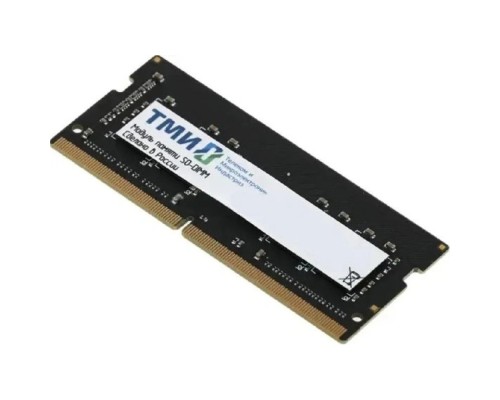 [Модуль памяти] Модуль памяти ТМИ (ЦРМП.467526.007-01) SO-DIMM-AMk32 8ГБ DDR4-3200 (PC4-25600), 1Rx8, C22, 1,2V consumer memory, МПТ 57 баллов