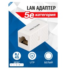 5bites Адаптер проходной LAU55-03W RJ45 / 8P8C / UTP / 5E / WHITE