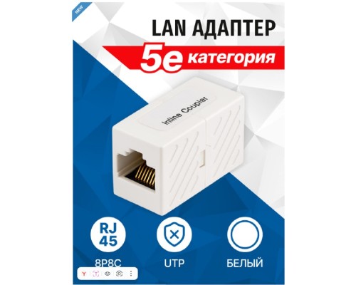 [Монтажное оборудование] 5bites Адаптер проходной LAU55-03W RJ45 / 8P8C / UTP / 5E / WHITE