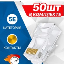 5bites Коннектор US050A-50 RJ-45 / 8P8C / 5E / 50ШТ