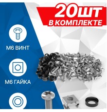 5bites Крепежный комплект NM-16-20 M6 / ВИНТ / ШАЙБА / ГАЙКА / 20ШТ