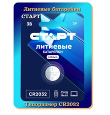 СТАРТ CR2032-BL1 BLUE 24/192 (1 шт. в уп-ке)