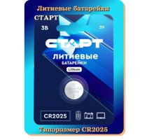 СТАРТ CR2025-BL1 BLUE 24/192 (1 шт. в уп-ке)