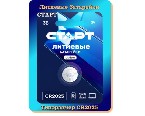 [Батарейки] СТАРТ CR2025-BL1 BLUE 24/192 (1 шт. в уп-ке)