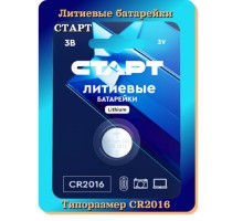 СТАРТ CR2016-BL1 BLUE 24/192 (1 шт. в уп-ке)