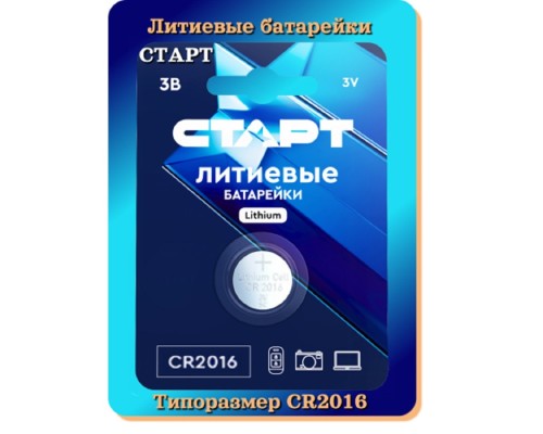 [Батарейки] СТАРТ CR2016-BL1 BLUE 24/192 (1 шт. в уп-ке)