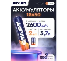 СТАРТ INR18650 2600мАч SH ON 2/24 (2 шт. в уп-ке)