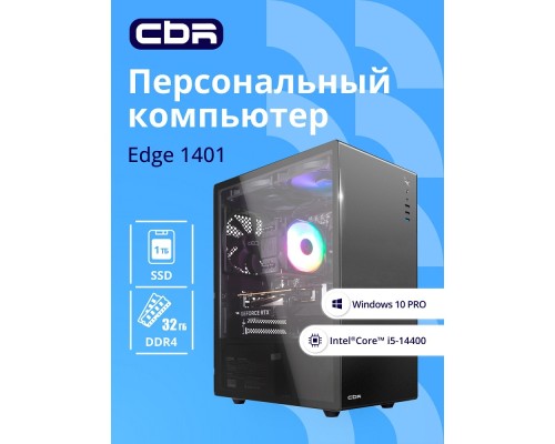 [Компьютеры] Компьютер CBR Edge E1401/W10 Intel Core i5-14400 / MicroStar PRO B760M-A WIFI / 32GB / SSD 1000GB / 10 Pro 
