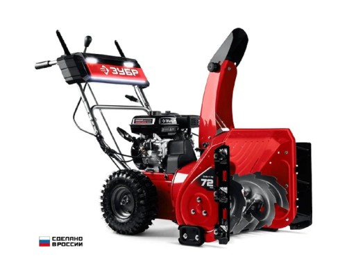 [Снегоуборщики] ЗУБР  72 см, бензиновый снегоуборщик (СМБ-7-72)