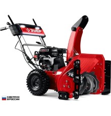 ЗУБР  72 см, бензиновый снегоуборщик (СМБ-7-72 Э)