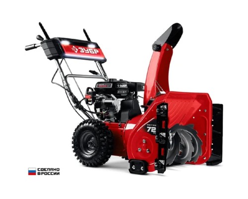 [Снегоуборщики] ЗУБР  72 см, бензиновый снегоуборщик (СМБ-7-72 Э)