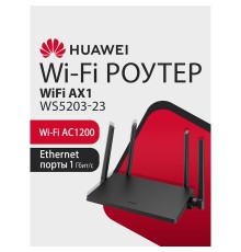 HUAWEI 53030CTF WS5203-23 WiFi AX1 Маршрутизатор Wi-Fi 5 AC1200, 4 RJ45*GE WAN/LAN