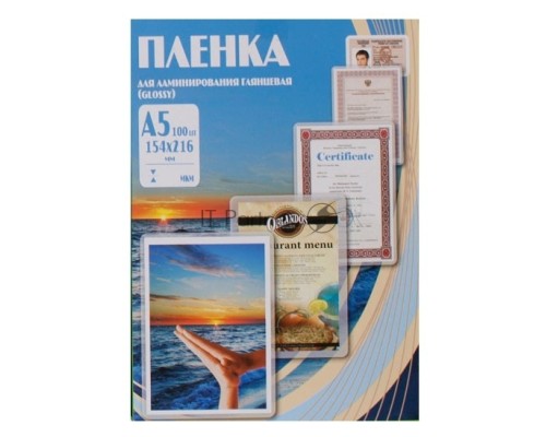 Пленка для ламинирования Office Kit, 250 мик, А5, 100 шт., глянцевая 154х216 (PLP12120-1)