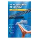 Пружины для переплета пластиковые Office Kit 45мм (на 341-410 листов) белый (50шт) (BP2121)