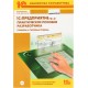 ПО 1С: Предприятие 8.3. Версия для обучения программированию. (4601546109996)