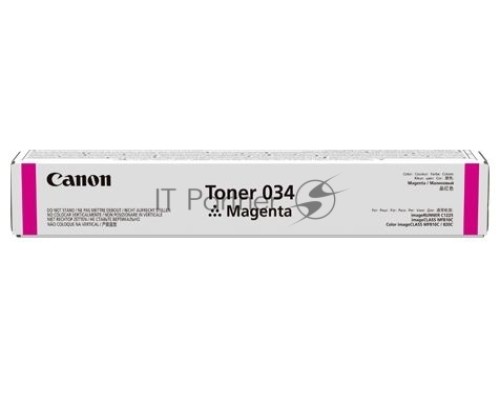 Картридж лазерный Canon 034 (9452B001) пурпурный (7300 стр.) для Canon imageRUNNER C1225, C1225iF