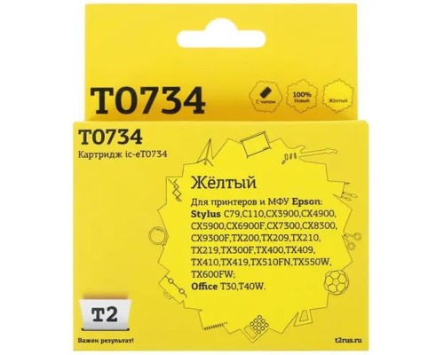 [Расходные материалы] T2 C13T07344A/C13T10544A Картридж (IC-ET0734) для Epson Stylus C79/C110/CX3900/CX4900/TX200, желтый, с чипом