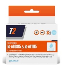 T2 C13T08154A/C13T11154A  (IC-ET0815) Картридж для  Epson Stylus Photo R270R/290/R390/RX690/TX700, светло-голубой, с чипом
