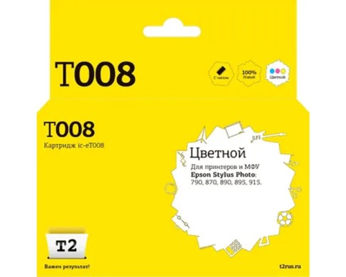 [Расходные материалы] T2 C13T00840110 (IC-ET008) Картридж T2 для  Stylus Photo 790/870/890/895/915, цветной, с чипом