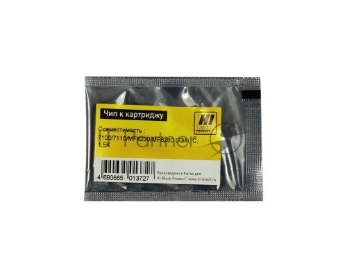 Чип к картриджу Canon LBP 7100/7110/MF8230/MF8280 (Hi-Black) new, C, 1,5K    