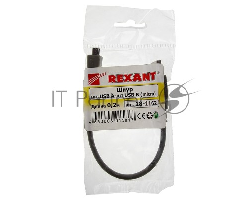 Кабель REXANT (18-1162) Шнур  micro USB (male) - USB-A (male)  0.2M
