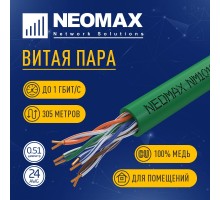 Кабель NEOMAX [NM10111] U/UTP cat.5e 4 пары (305 м) 0.51 мм (24 AWG) Медь, LSZH;  Fluke Tested, зеленый