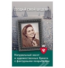 LOMOND 1209122 Офсетная бумага инженерная в рулоне, 36