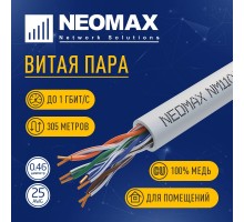 Кабель NEOMAX [NM11001] U/UTP cat.5e 4 пары (305 м) 0.46 мм (25 AWG) Медь, PVC; Fluke Tested