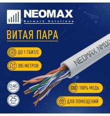 Кабель NEOMAX [NM11001] U/UTP cat.5e 4 пары (305 м) 0.46 мм (25 AWG) Медь, PVC; Fluke Tested