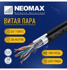 Кабель NEOMAX [NM20041] F/UTP cat.5e 4 пары (305 м) 0.52 мм (24 AWG) Медь, внешний, стальной трос 2.0мм, PE, черный;  Fluke Tested