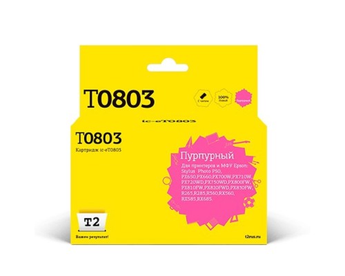 [Расходные материалы] T2 C13T08034010 Картридж (IC-ET0803) для  EPSON Stylus Photo P50/PX660/PX720WD/PX820FWD, пурпурный с чипом