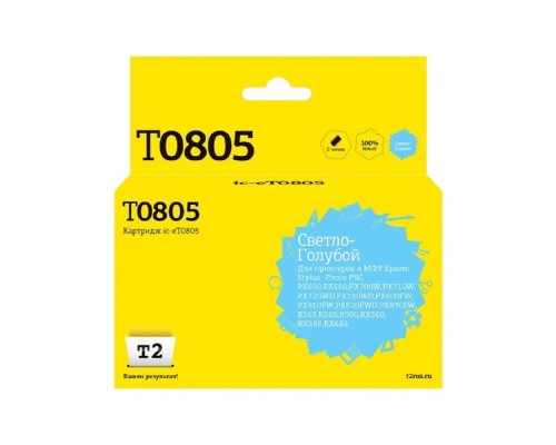 [Расходные материалы] T2 C13T08054010 Картридж T2 (IC-ET0805) для  EPSON Stylus Photo P50/PX660/PX720WD/PX820FWD, светло-голубой с чипом