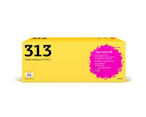 [Расходные материалы] T2 CE313A  Картридж (TC-H313) для LaserJet CP1025/1025nw/Pro100MFP M175A/Pro100 M175nw/i-Sensys LBP7010C/LBP7018C Cartrige 729M (1000стр.) пурпурный с чипом