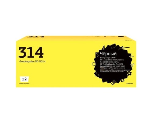 [Расходные материалы] T2 CE314A Фотобарабан (DC-H314) для HP Pro CP1025/Pro 100 MFP M175A/Canon LBP7010/7018 (7000 стр.)