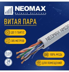 Кабель NEOMAX [NM13001] U/UTP cat.5e 4 пары (305 м) 7/0.18 мм (24 AWG) гибкий многожильный Медь, PVC;  Fluke Tested