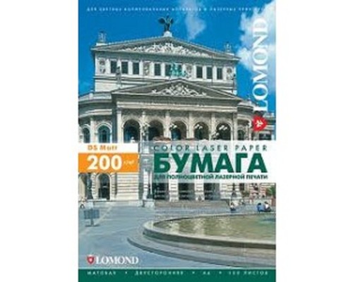 [Бумага] LOMOND 0300341 200 г/м2, А4 (250), двухсторонняя, матовая бумага для цв.лаз.принтеров