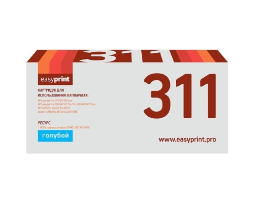 [Расходные материалы] EasyPrint CE311A Картридж (LH-311A) для HP  LJ Pro CP1025/100MFP M175A (1000 стр.) голубой, с чипом