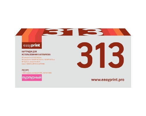 [Расходные материалы] EasyPrint CE313A Картридж LH-313A для HP  LJ Pro CP1025/100MFP M175A (1000 стр.) пурпурный , с чипом