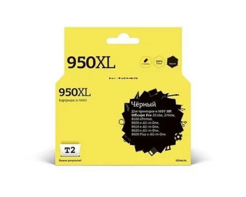 [Расходные материалы] T2 CN045AE/№950XL Картридж  (IC-H045) №950XL для HP Officejet Pro 8100/8600/8600 Plus/251dw/276dw, черный, 2500 стр.