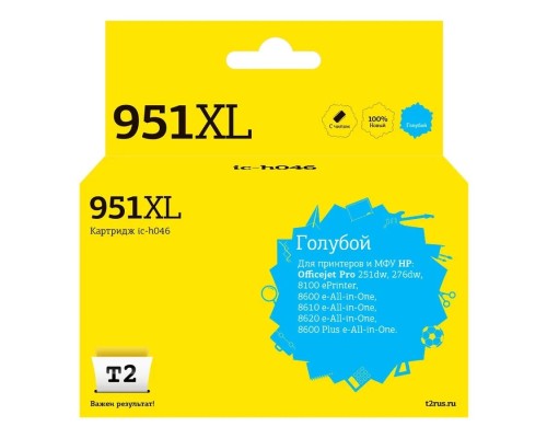 [Расходные материалы] T2 CN046AE/№951XL Картридж (IC-H046) №951XL для HP Officejet Pro 8100/8600/8600 Plus/251dw/276dw, голубой, 1500 стр.