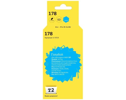 [Расходные материалы] T2 CB318HE/№178 Картридж (IC-H318)  №178 для HP Deskjet 3070A/Photosmart 5510/6510/7510/B110/C8583, голубой,  С ЧИПОМ, 250 стр.